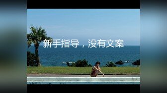   姐弟恋，姐姐好会照顾人，无套、女上位，小阴道把鸡巴吃得紧紧的不松，粉粉的洞，干出了白浆液体