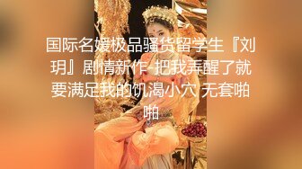 JL屌哥最新力作-再操甜品店娇嫩披肩女神级美女KIKI