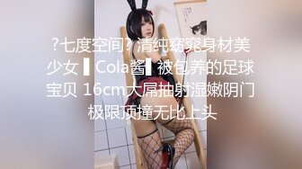  甜美白皙美乳小骚货，两个小哥在旁边看着自慰，连体网袜振动棒爆插