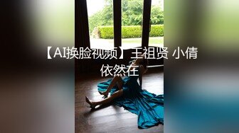 【AI换脸视频】王祖贤 小倩依然在