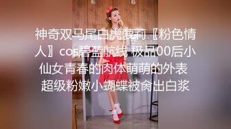 鬼火少年继续祸害白月光女孩,这次将魔爪伸向洛丽塔小妹,使劲揪小姑娘奶头,都揪哭了