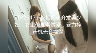 《稀缺精品厕拍》百货商场公共女卫正面偸拍超多美女良家方便亮点不断极品大奶小姐姐只穿个奶罩尿尿 (1)