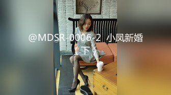 麻豆传媒MSD-080老师我还要-苏小新【MP4/281MB】