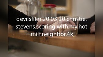 devilsfilm.20.03.10.christie.stevens.scoring.with.my.hot.milf.neighbor.4k