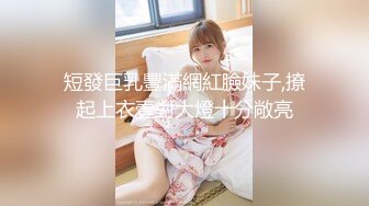 【新片速遞】 ✨【Stripchat】“救命啊，哥哥！”撩骚女主播「Lucky」震动棒虐阴强烈高潮吐舌头【自压水印】