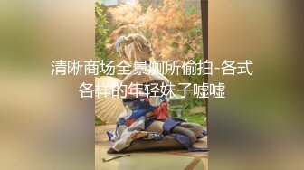 【超级赛亚人】真实约炮化妆品专柜导购花臂美女