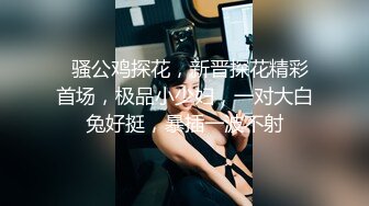 深夜一线天肥穴妹子  笑起来甜美穿上黑丝  翘起圆润美臀舔屌