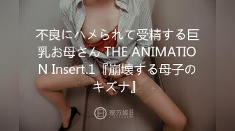 不良にハメられて受精する巨乳お母さん THE ANIMATION Insert.1『崩壊する母子のキズナ』