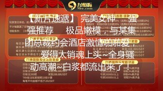 【新速片遞】 【超清AI画质增强】3000块一炮，【横扫外围圈柒哥探花】，18岁小萝莉，清纯小白虎，被插得白浆流到菊花，粉嫩蝴蝶逼