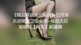 台湾私立铭传大学 校花级大奶正妹出来卖，被肥肚大叔随便玩