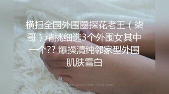 黑丝女上，淫叫声可射