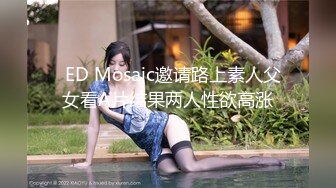 STP27433 ED Mosaic 素人美容师的首次3P初体验 VIP0600