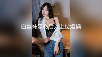   长岛冰茶模特儿妹妹，翘臀黑丝，操得超舒服，五千真的值啦