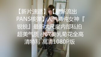 STP28352 91YCM026 婚前出轨老公兄弟▌閔閔▌丰满肉体湿滑软糯 连蛋蛋都想怼到小穴里 VIP0600