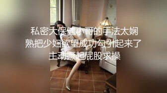 超人气美女『阴唇美感』勾搭上门服务护理小哥啪啪 享受精油养生 激情啪啪 无套做爱 主动套弄 抽插快感 极品蜜桃臀