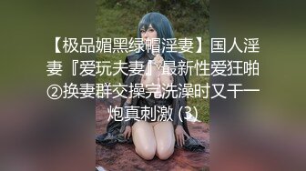 【新片速遞】这小姑娘真骚啊露脸，让小哥尿液灌溉喝大哥的尿真鸡巴骚，深喉大鸡巴对着镜头主动上位草了骚穴干菊花真骚