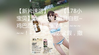 【丝袜美腿高跟控狂喜】推特纯爱夫妇「小楼原创」付费资源 黑丝皮裙美臀少妇叉腿被无套后入爆插全射在丝袜上