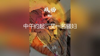 【新速片遞】    ❤️❤️眼镜骚熟女3P大战，两根屌轮流吃，骑乘边操边插嘴，后入猛怼小骚货，骑脸舔骚B，太骚了