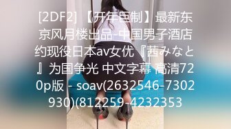 2024-4-18新流出酒店偷拍 偷情男女开房我虽然很享受，但大哥请轻点