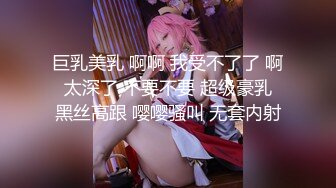 【稀缺資源】【未公開大作】小女友的性感帶覺醒欲求不滿的性愛 最強の性感帶 拘束高潮 快感性愛絕叫 高清1080P版