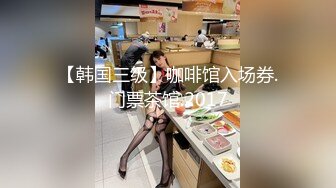 【新片速遞】SM人妻少妇，捆绑束缚电击道具，逼逼里注射风油精，电钻道具抽插骚穴，搞的骚穴高潮喷水不断精彩刺激好骚[2.16G/MP4/03:12:38]