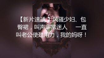 miohot 极品美乳白嫩高颜值小淫娃洗澡被表哥偷窥 无套抽插猛操忍不住内射 母狗一样干趴在地上 高清720P完整版