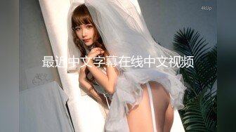 【新片速遞】最中意的一个国外❤️TS--aliyarose❤️ 性感大奶，性感仙女棒，看到都把持不住，这个姿势艹人妖真的好爽！