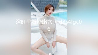 浴缸里爆操嫩穴-vid3s4lgc06