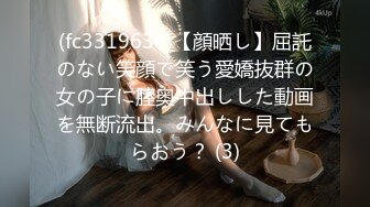 【核弹绝版❤️流出】E杯奈奈✨ 某企劲爆身材反差婊高管 极品大长腿丝袜诱惑 可御可奴淫乱私生活 妥妥肉便器 (11)