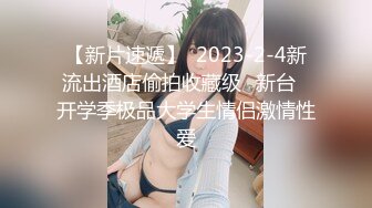 【新片速遞】【极品收藏⭐究极重磅】极品爆乳推特女神『你的老婆酥酥』剧情版新作 师训斥学生被下春药 高潮喷水几次 高清720P版 