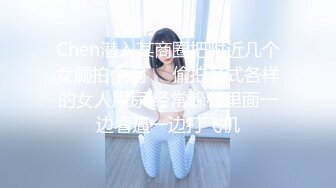 《最新流出福利分享》付费电报群原创淫妻骚女友私拍内部福利视图美女如云各种露脸反_差婊啪啪紫薇~炸裂 (4)