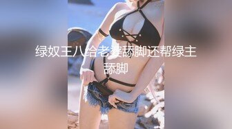 91茄子.暗恋的女同事竟然是个捞女-糖糖