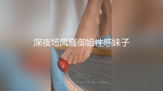 小姨子欲求不满，总爱被我操【看简介同城免费约炮】