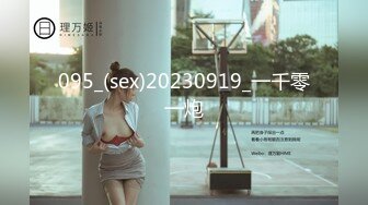 095_(sex)20230919_一千零一炮