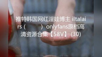 推特韩国网红淫娃博主 iltalairs（하늘이） onlyfans原档高清资源合集【58V】 (30)