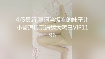 反差极品身材03年舞蹈生穿渔网袜戴狗链送炮 十个眼镜九个骚