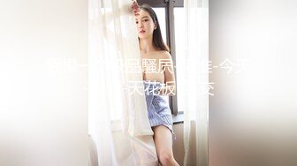 良家妇女，叫声真好听