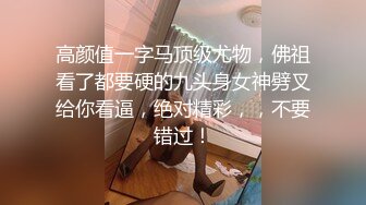 南韩金先生高端约啪泄密流出 丰满酮体女神朱艺琳 女上位水蛇腰蠕动榨汁 狂艹反差婊爆射