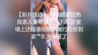  约啪女神级甜美小姐姐 黑色单薄低胸连衣裙真是诱惑力十足啊