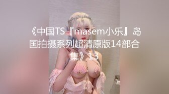 2024年2月二次元cosplay妹子【Capy】极品大奶，嫩妹发育成熟一线天 【120V】 (34)