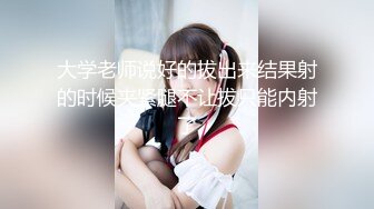 【顶级网红??推女郎】超影像顶流极品网红『艾栗栗』最新火爆私拍 男友视角跪舔 插肛喷水 自虐口爱篇 高清720P原版