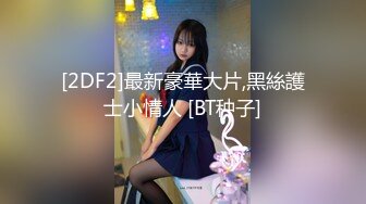 高颜值长相甜美亚籍妹子性感黑色网袜张开腿跳蛋震动道具