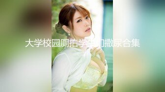 【劲爆 气质女神】加奈学姐  黑丝吊带女上司调教男狗 美腿足交舔穴侍奉 赏赐蜜穴狠狠爆艹主人