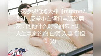 TMG116 佳芯 少妇客人竟是我的亲妈 天美传媒