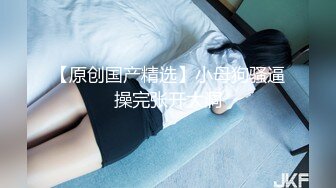 [原創錄制](sex)20240124_实习小妹