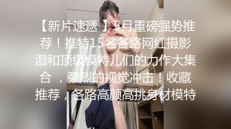 【极品萝莉性爱】01年小女孩超可爱萌妹鲜嫩白虎 却拥有D奶爆乳反差身材 享受肉棒抽插 偷食美妙快感禁果