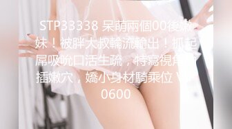 STP33338 呆萌兩個00後嫩妹！被胖大叔輪流輸出！抓起屌吸吮口活生疏，特寫視角抽插嫩穴，嬌小身材騎乘位 VIP0600