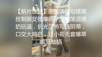 【渣男一号探花】超清4K设备偷拍，苗条小少妇，风骚淫荡干起来太爽，花式啪啪娇喘高潮撸管佳作