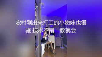 【性奴少妇❤️反差魅婊】超多漂亮淫妹淫妻淫女友啪啪口交甄选❤️靓妹舔肉棒 淫荡啪啪 骚穴特写 完美露脸 深喉内射篇