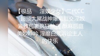 《精品秘福利分享》笑容甜美抖_音反_差婊极品巨乳女神【buckycloud】不健康自拍视图流出罕见露逼私处和奶子一样极品185P 35V